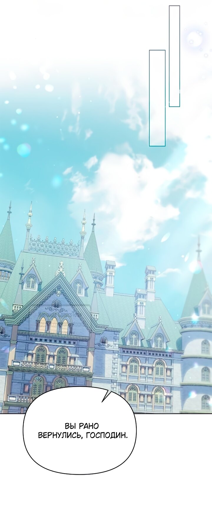 Манга Я стала приёмной дочерью в семье убийц - Глава 91 Страница 45