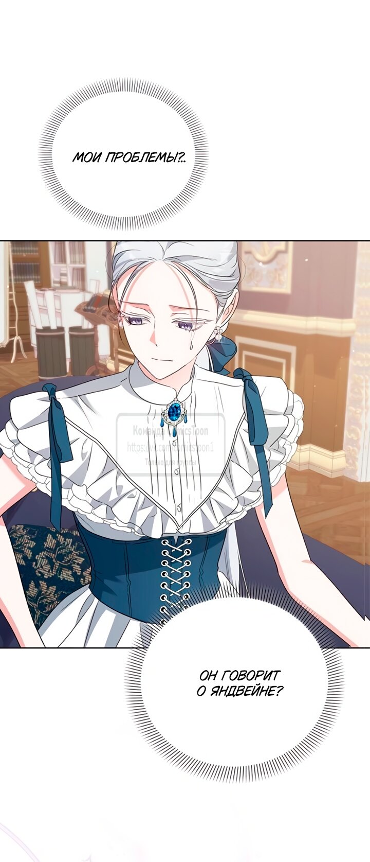 Манга Я стала приёмной дочерью в семье убийц - Глава 91 Страница 35