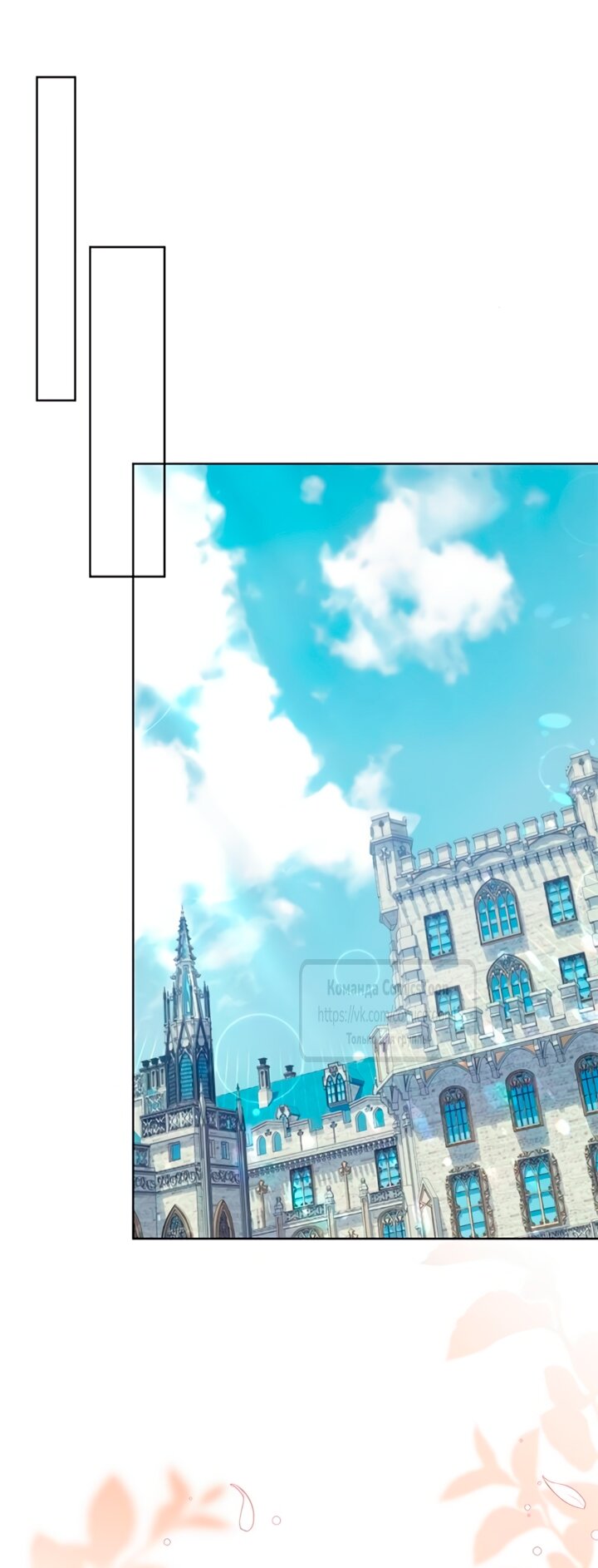 Манга Я стала приёмной дочерью в семье убийц - Глава 91 Страница 28