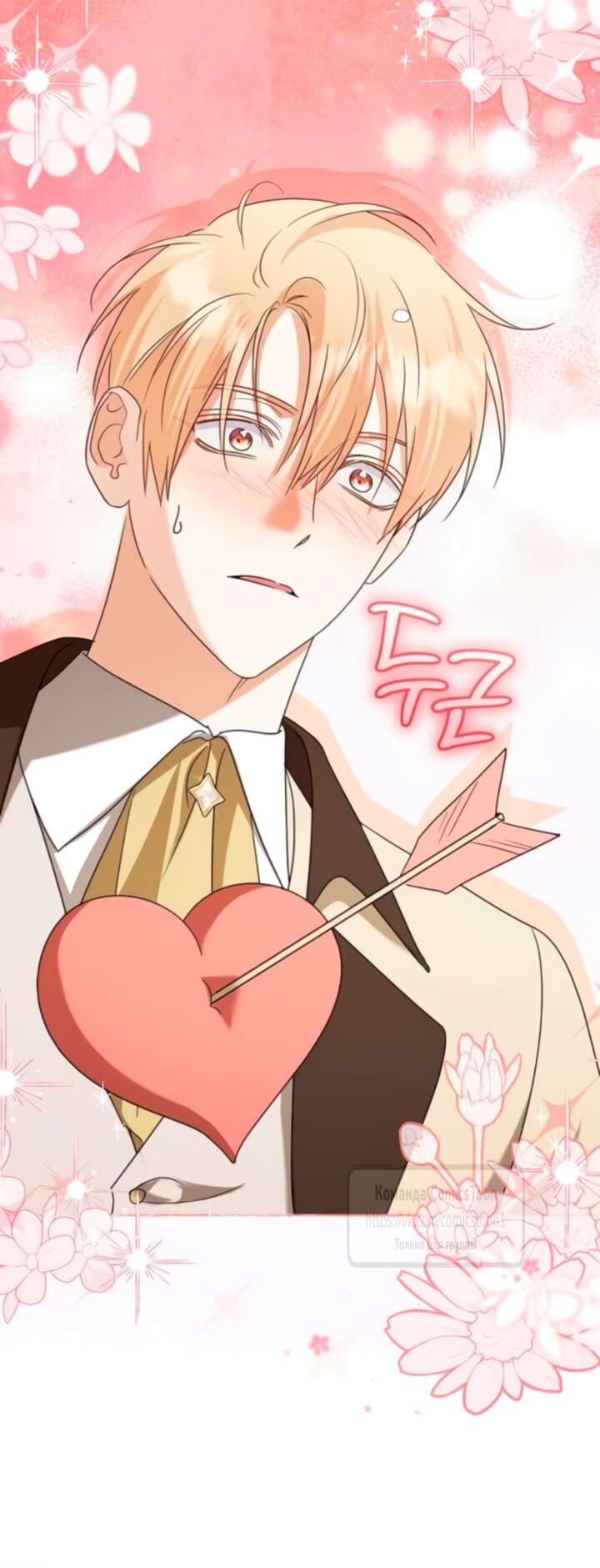 Манга Я стала приёмной дочерью в семье убийц - Глава 90 Страница 40