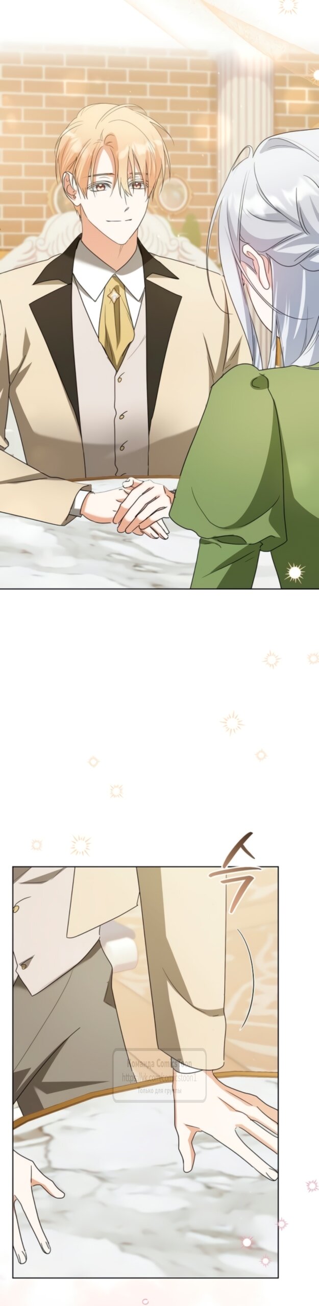 Манга Я стала приёмной дочерью в семье убийц - Глава 90 Страница 35