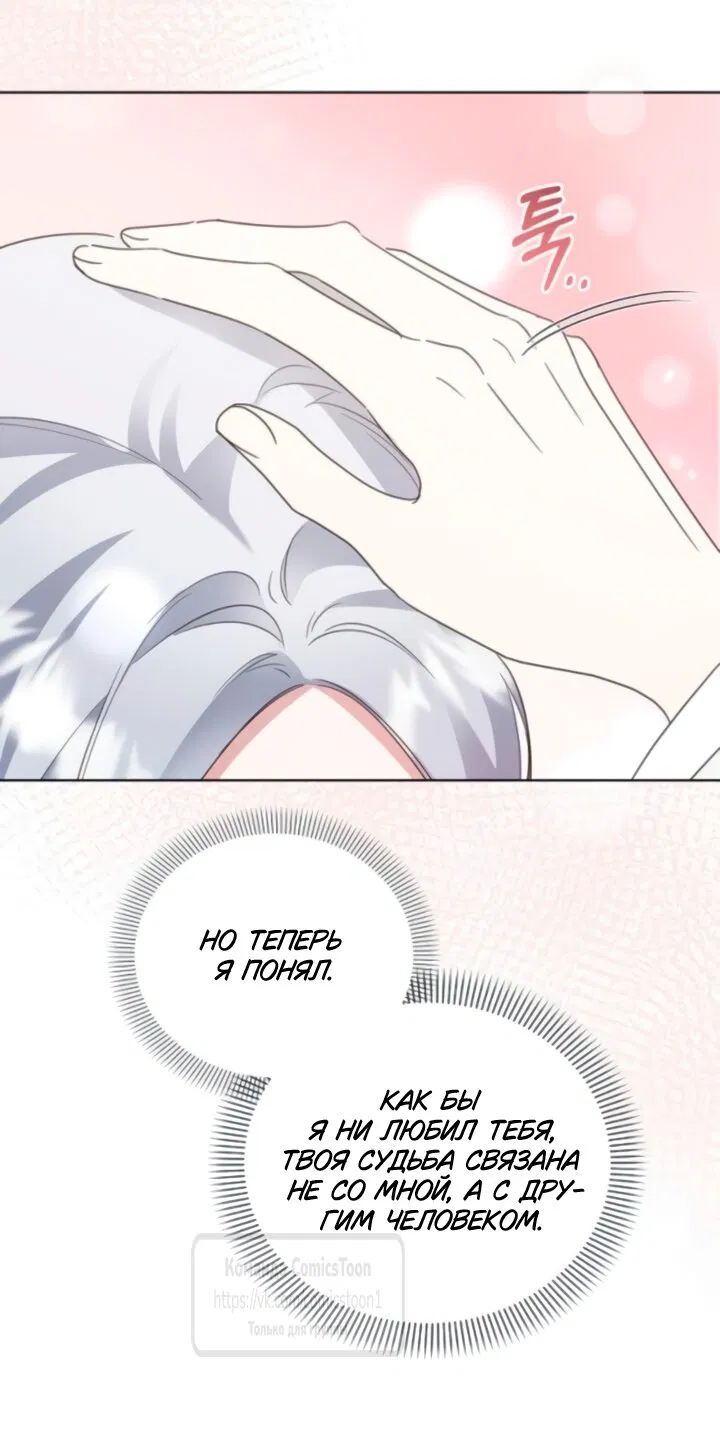 Манга Я стала приёмной дочерью в семье убийц - Глава 90 Страница 7