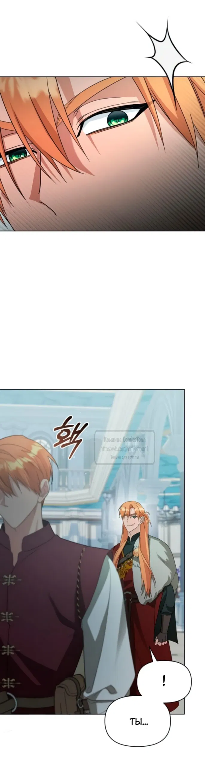 Манга Я стала приёмной дочерью в семье убийц - Глава 90 Страница 56