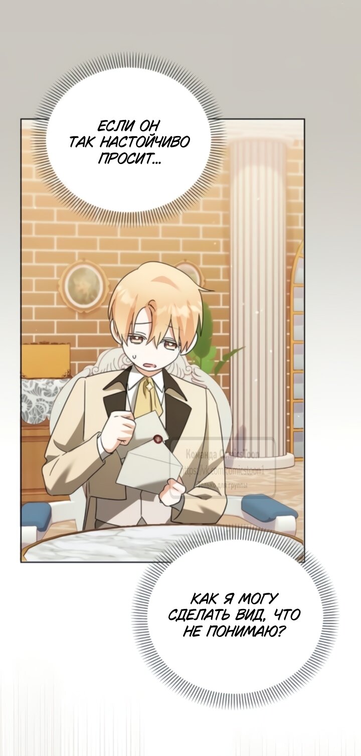 Манга Я стала приёмной дочерью в семье убийц - Глава 90 Страница 27