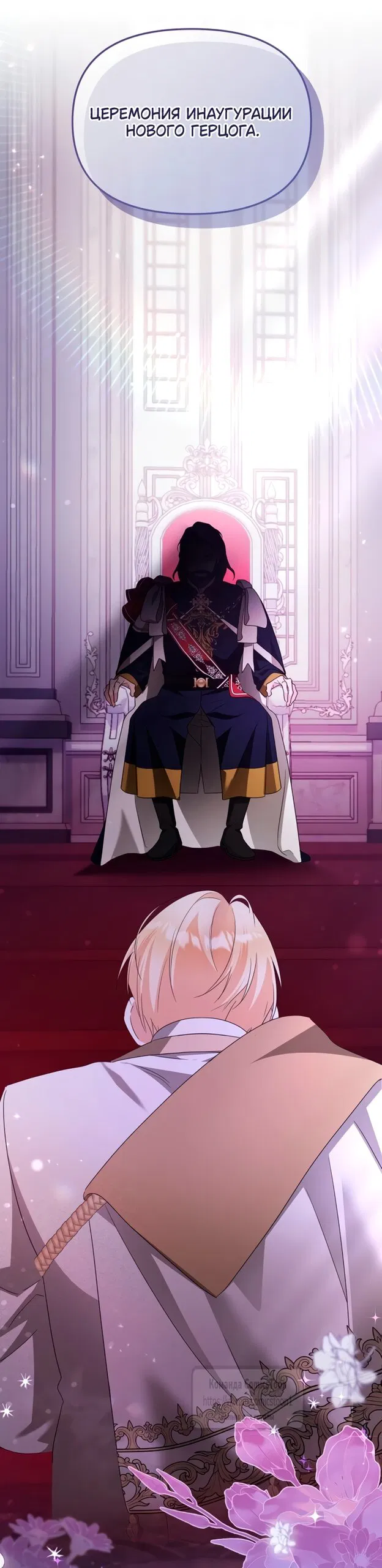 Манга Я стала приёмной дочерью в семье убийц - Глава 90 Страница 59