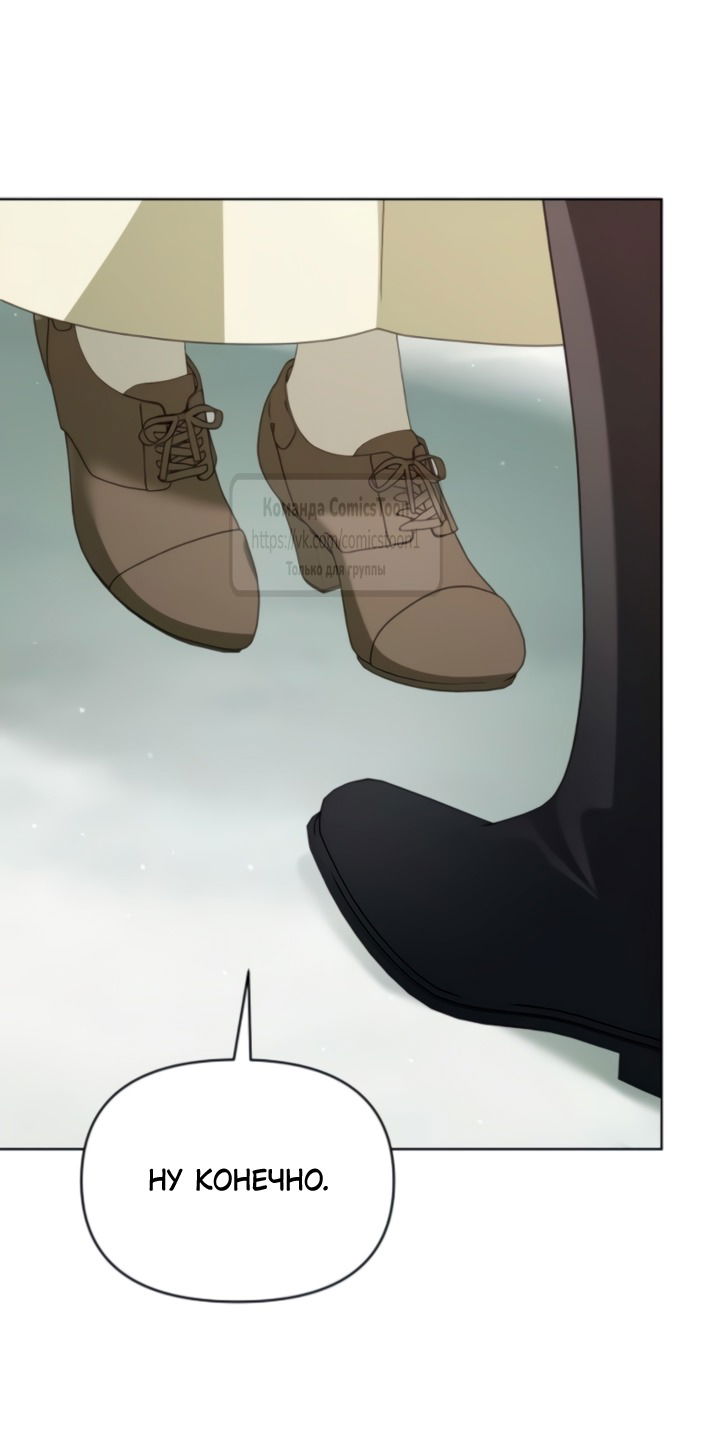 Манга Я стала приёмной дочерью в семье убийц - Глава 90 Страница 13