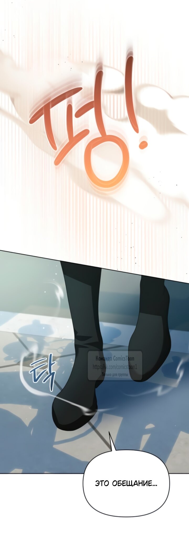 Манга Я стала приёмной дочерью в семье убийц - Глава 90 Страница 52