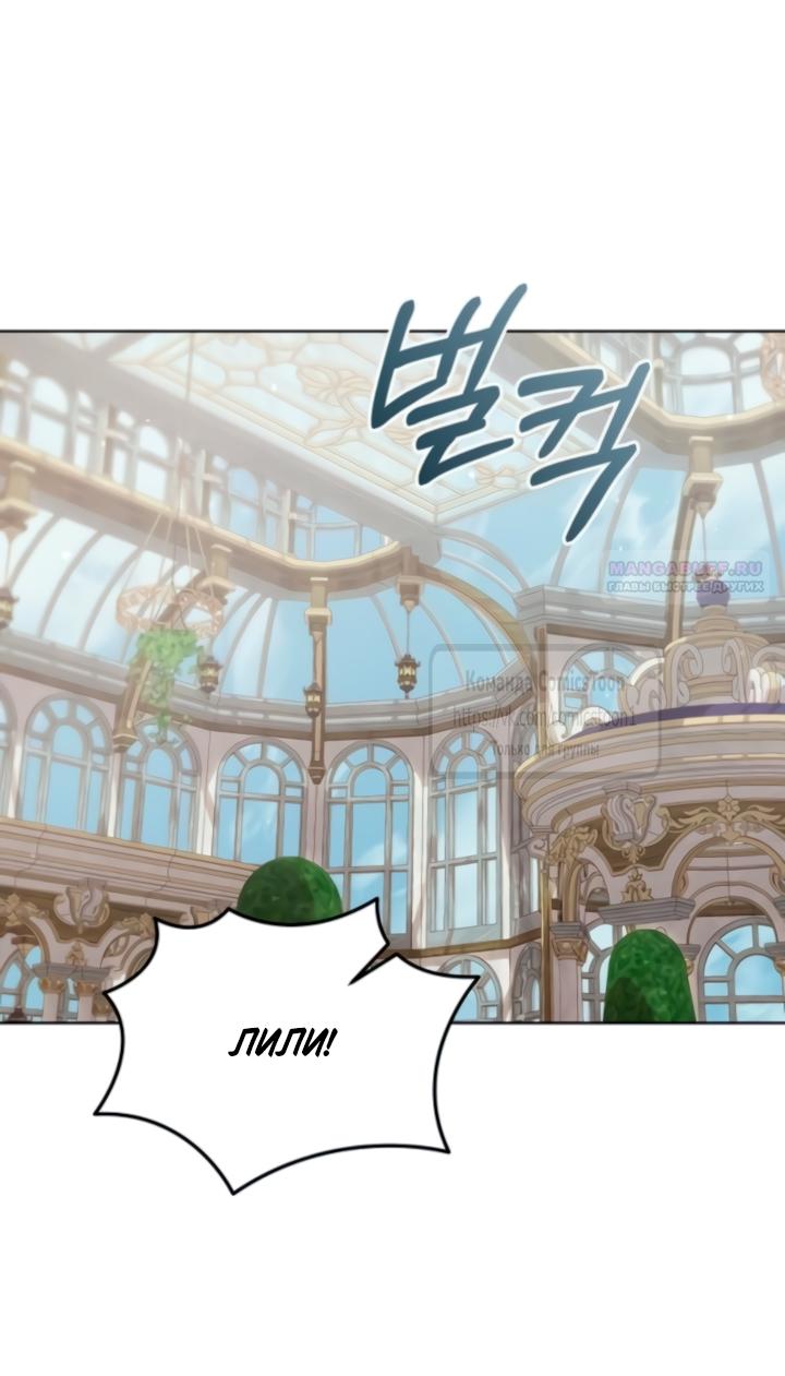 Манга Я стала приёмной дочерью в семье убийц - Глава 89 Страница 34