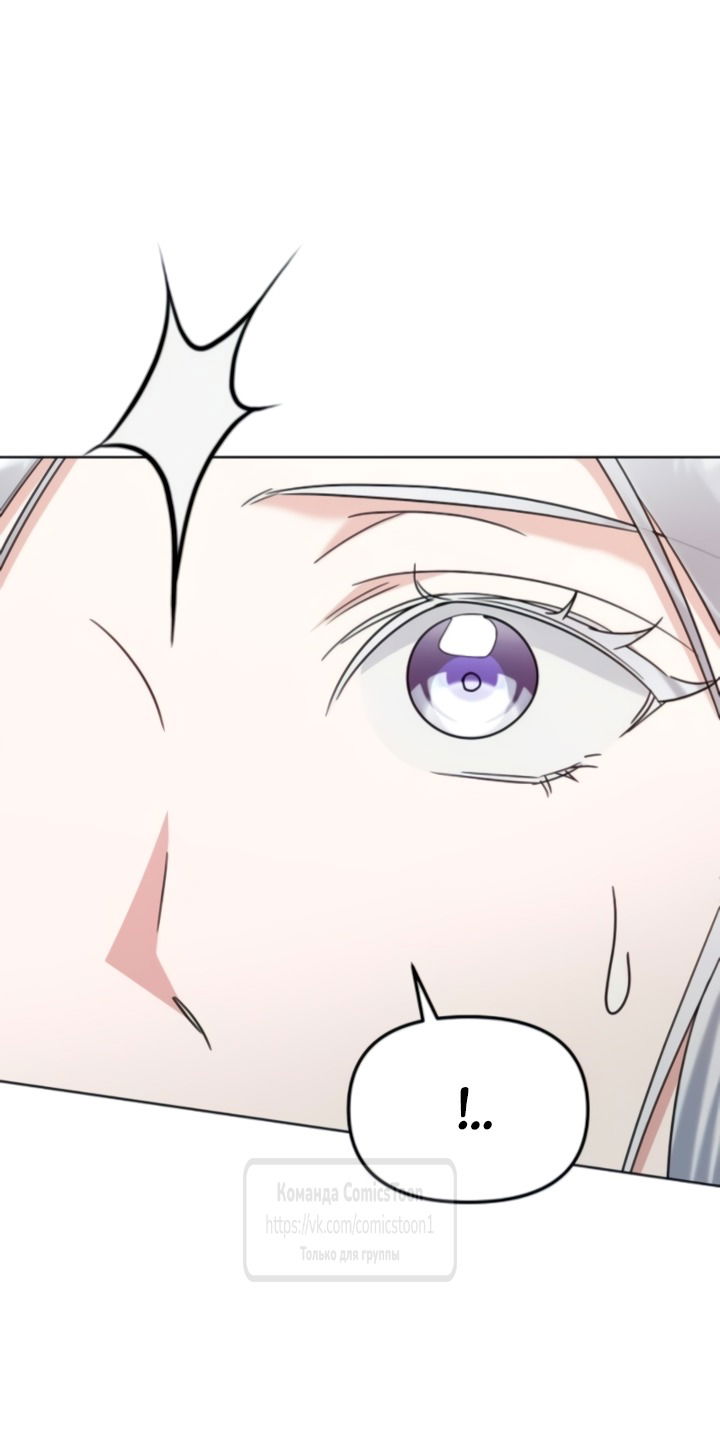 Манга Я стала приёмной дочерью в семье убийц - Глава 89 Страница 51