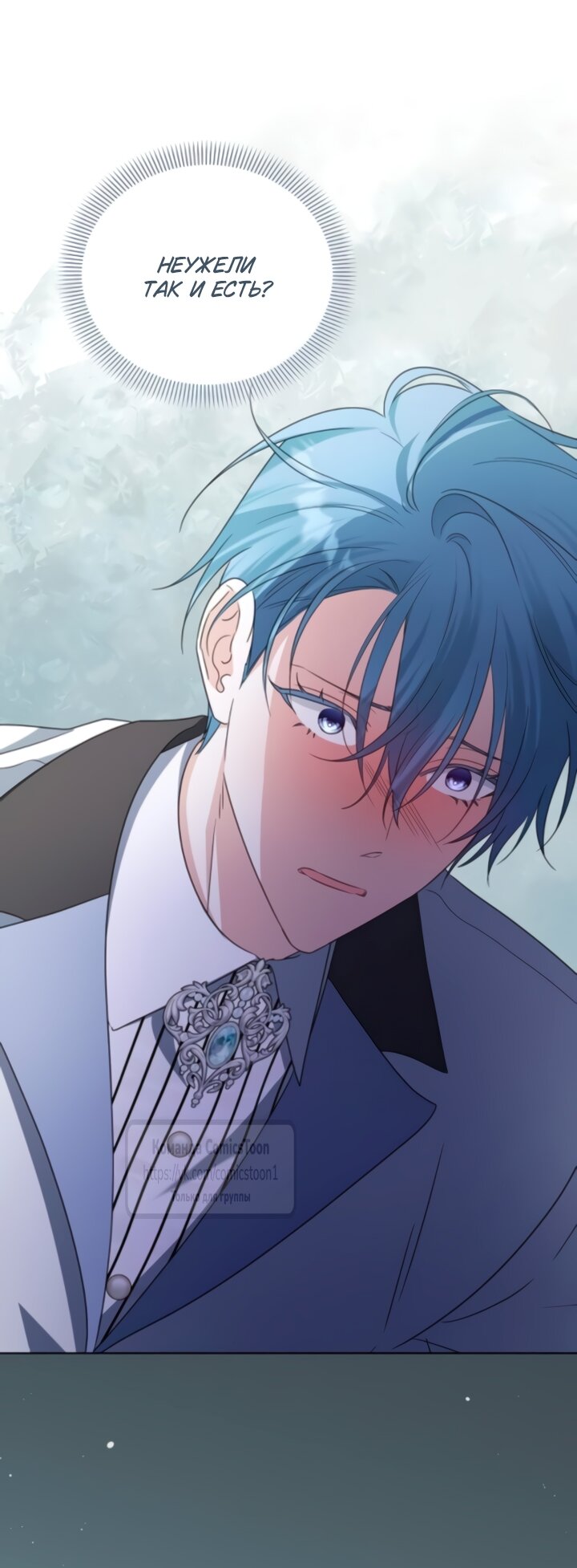 Манга Я стала приёмной дочерью в семье убийц - Глава 89 Страница 44