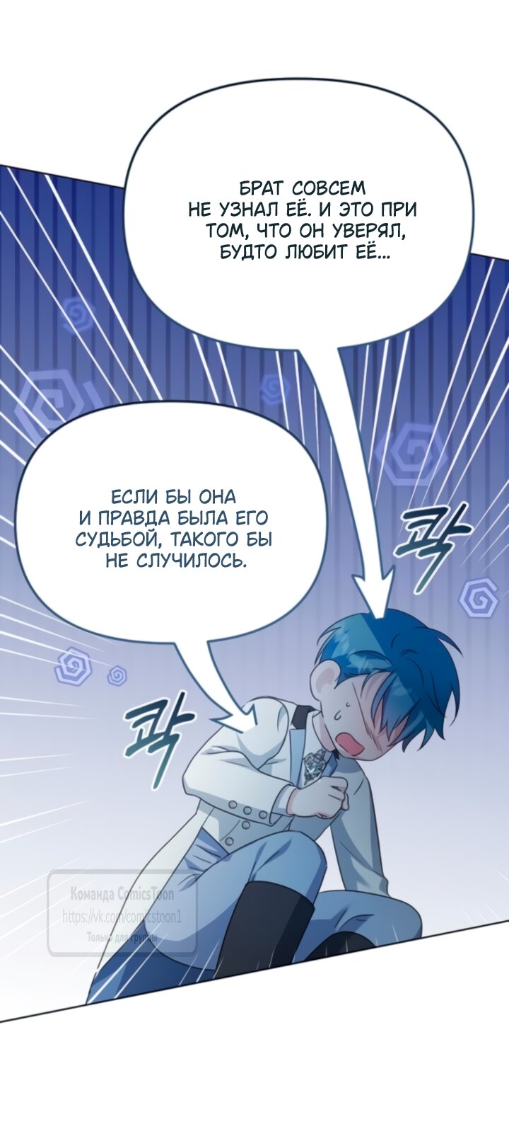 Манга Я стала приёмной дочерью в семье убийц - Глава 89 Страница 41