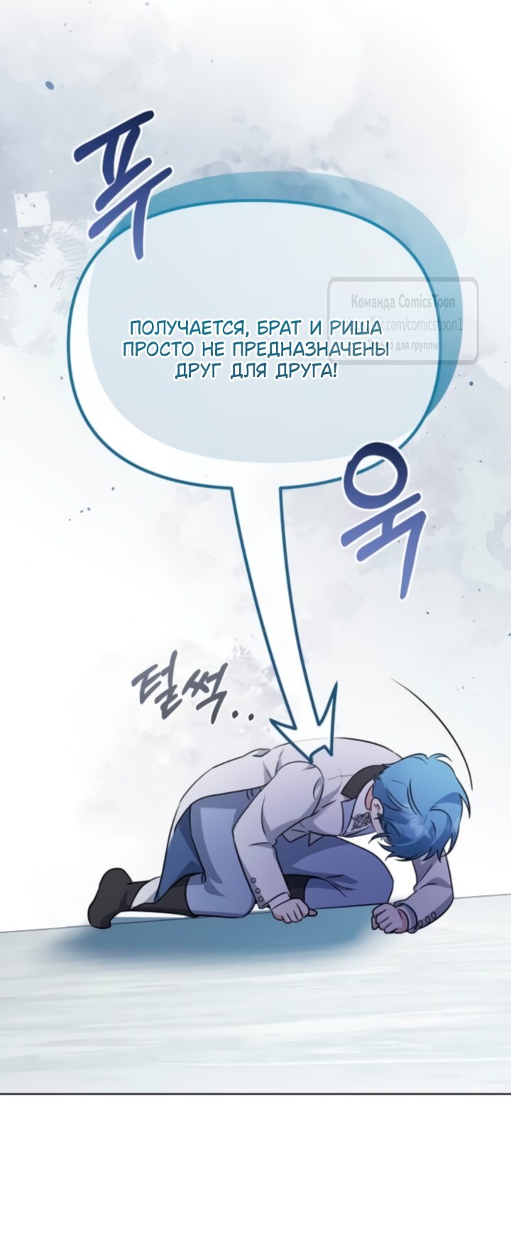 Манга Я стала приёмной дочерью в семье убийц - Глава 89 Страница 43