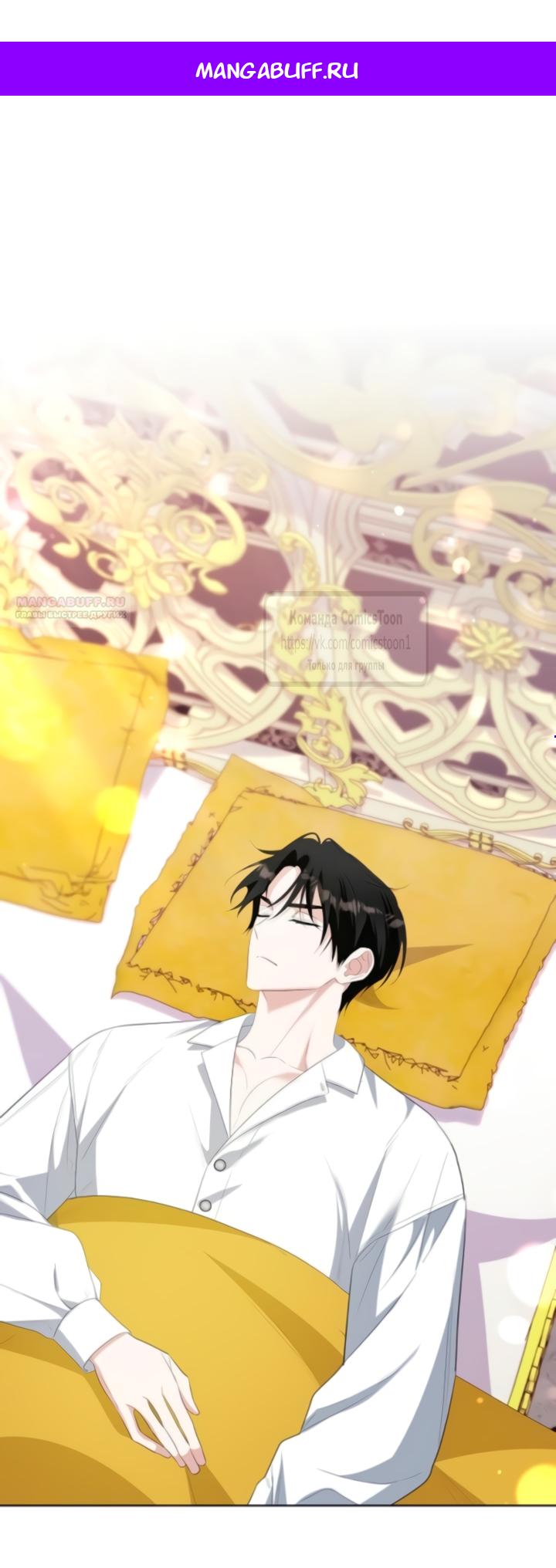 Манга Я стала приёмной дочерью в семье убийц - Глава 89 Страница 1