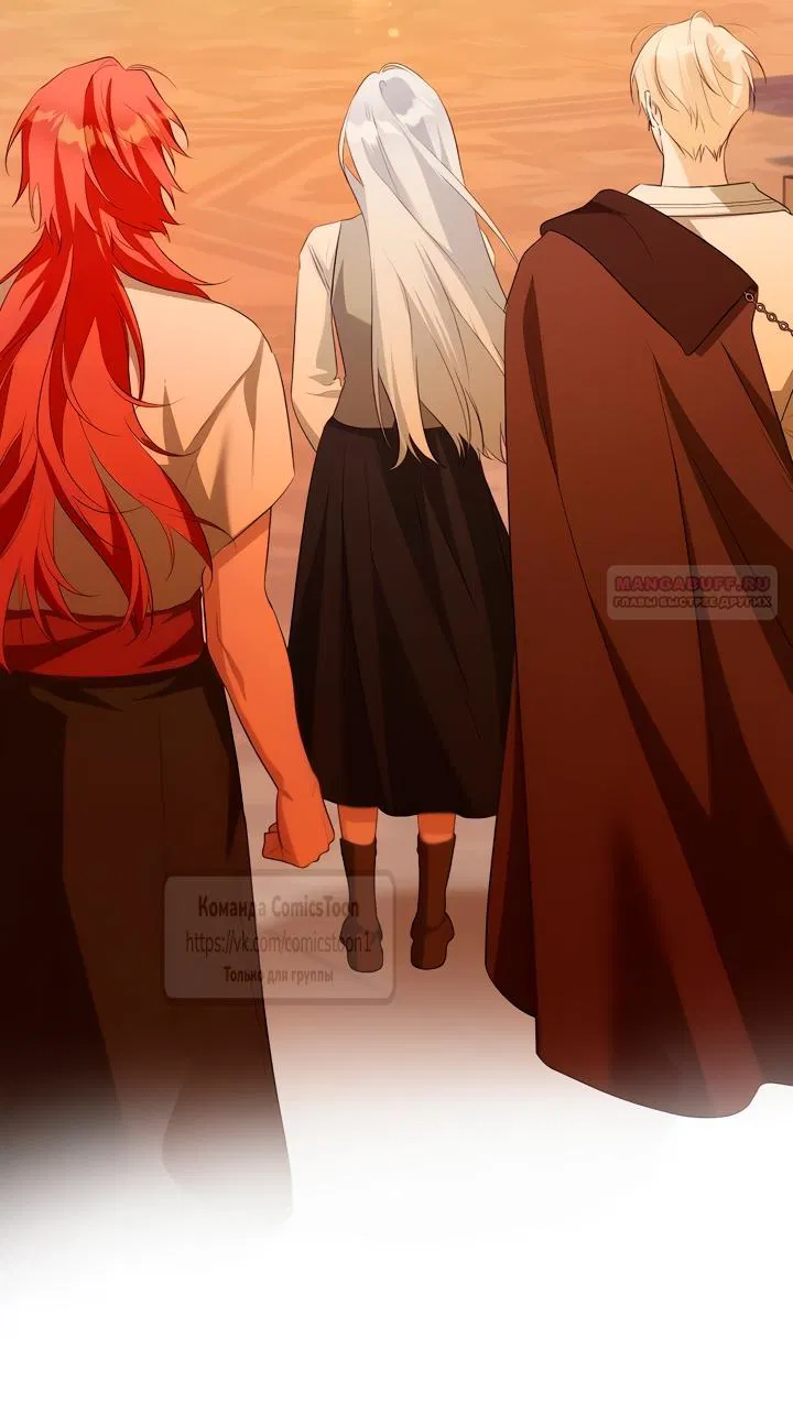 Манга Я стала приёмной дочерью в семье убийц - Глава 88 Страница 46