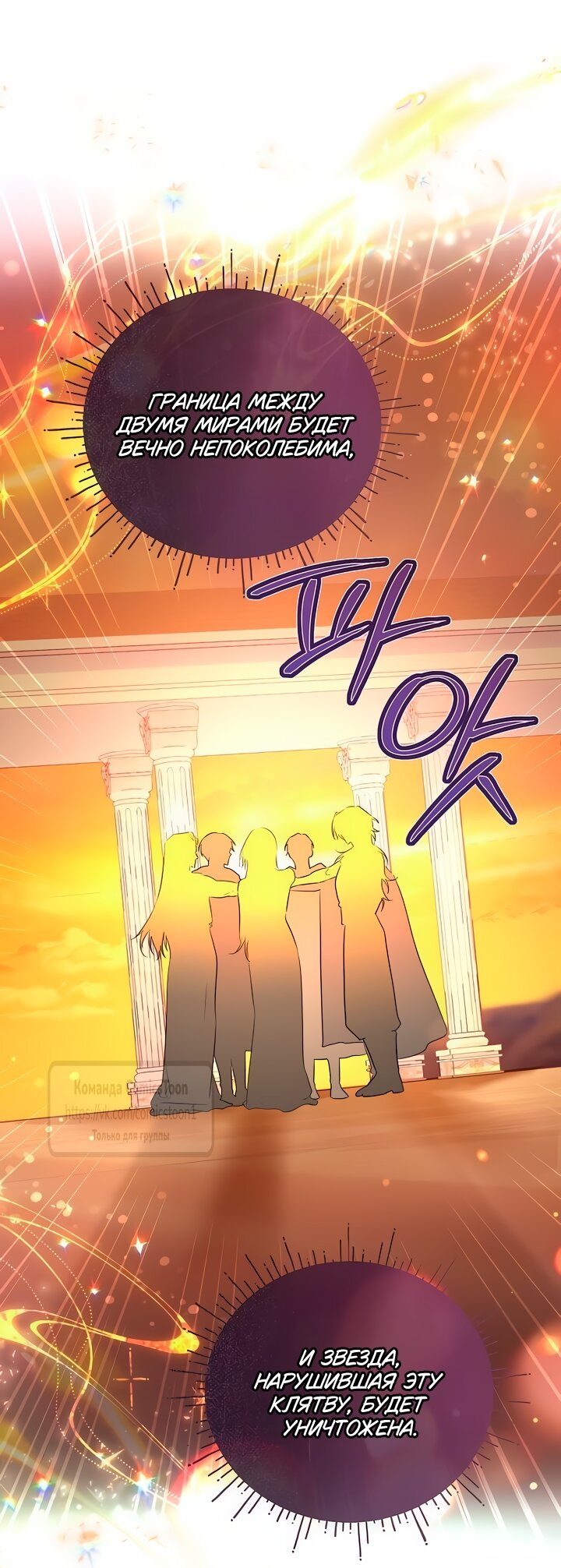 Манга Я стала приёмной дочерью в семье убийц - Глава 88 Страница 16