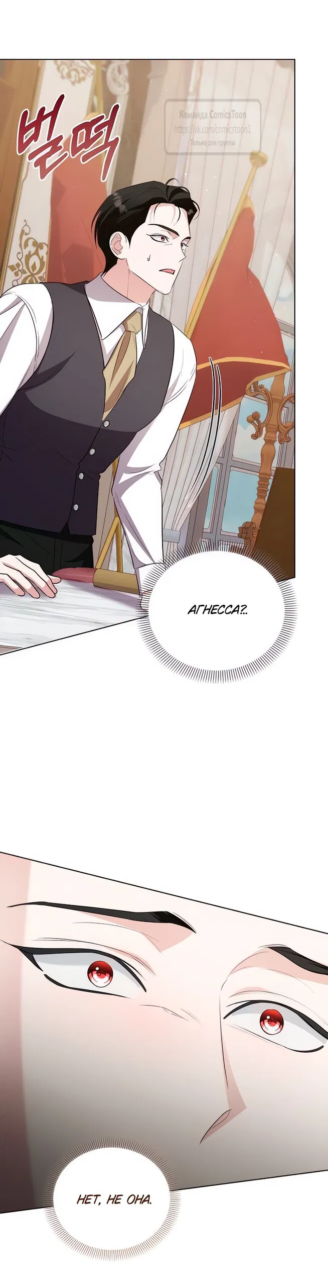 Манга Я стала приёмной дочерью в семье убийц - Глава 88 Страница 55