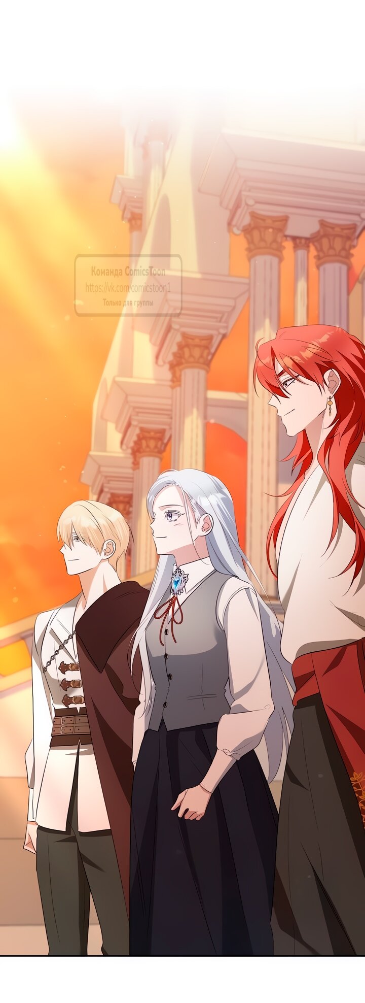 Манга Я стала приёмной дочерью в семье убийц - Глава 88 Страница 47