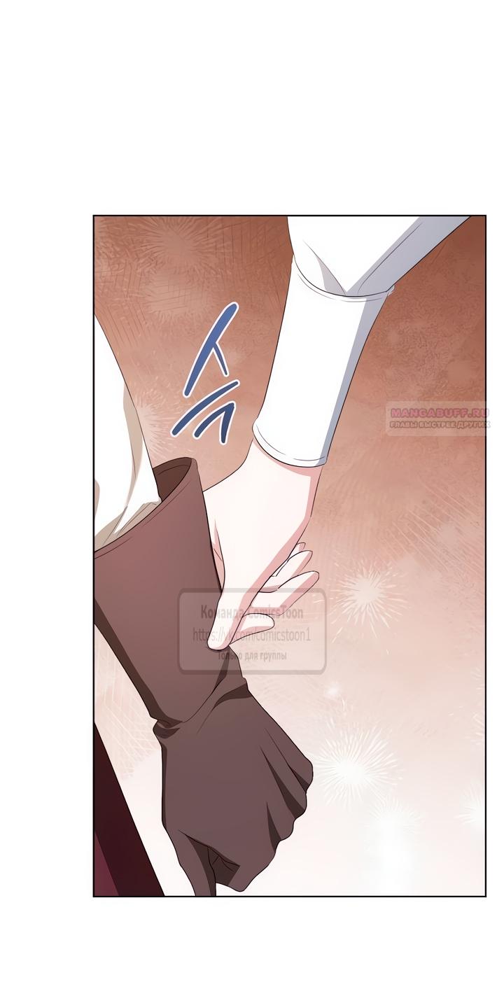 Манга Я стала приёмной дочерью в семье убийц - Глава 88 Страница 18