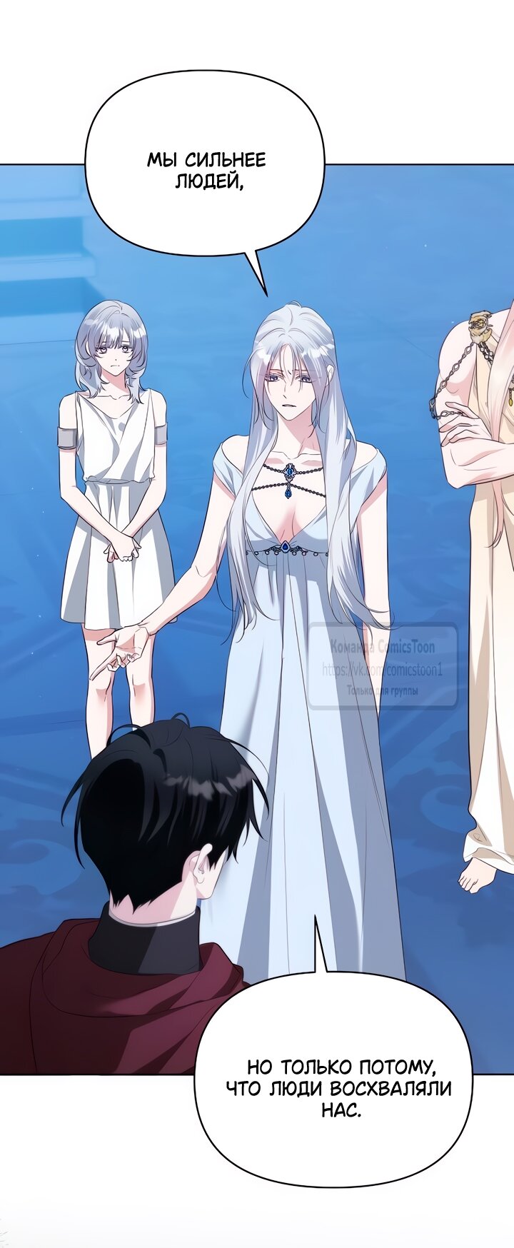 Манга Я стала приёмной дочерью в семье убийц - Глава 88 Страница 4