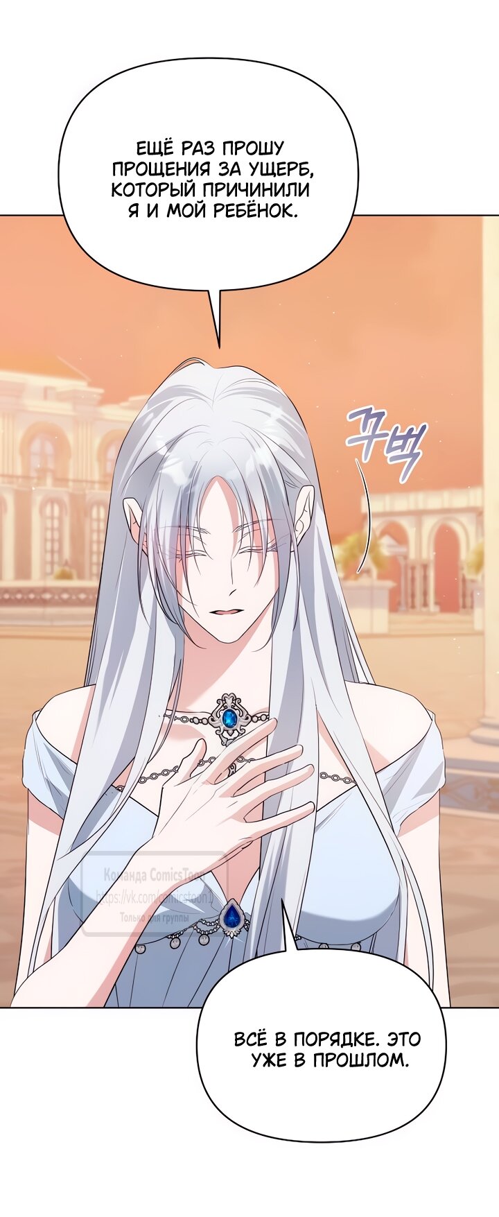 Манга Я стала приёмной дочерью в семье убийц - Глава 88 Страница 36