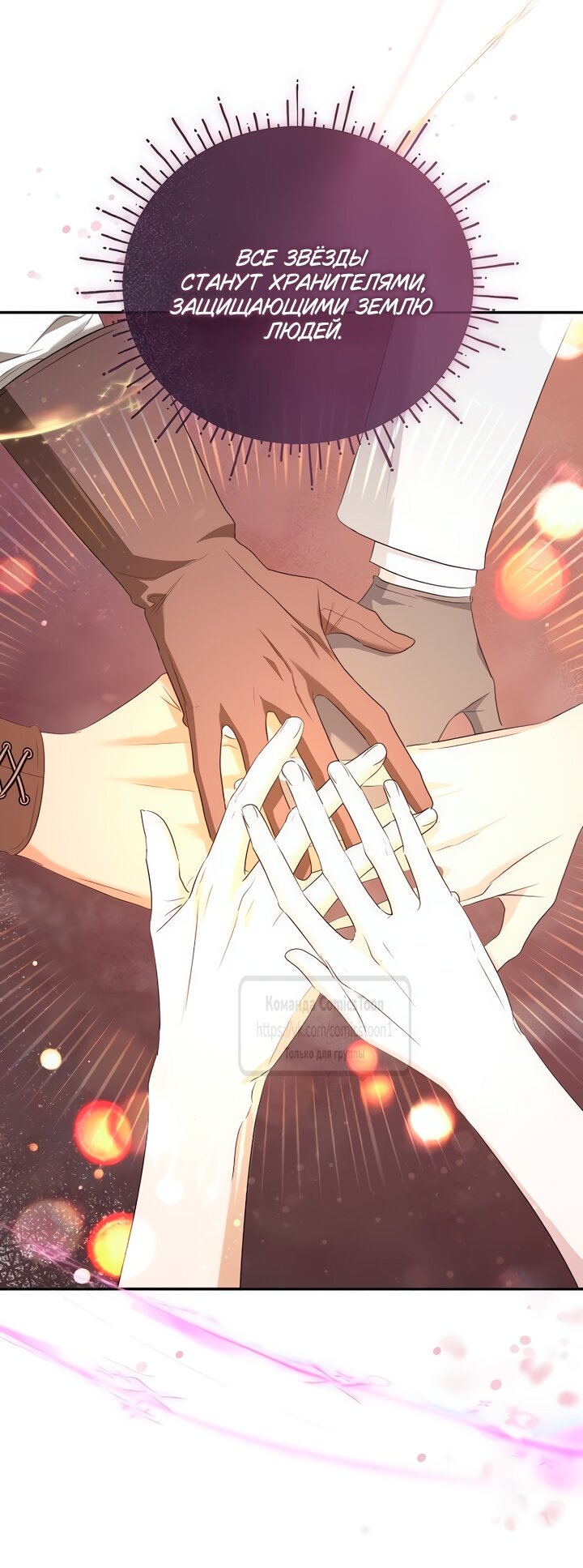 Манга Я стала приёмной дочерью в семье убийц - Глава 88 Страница 15