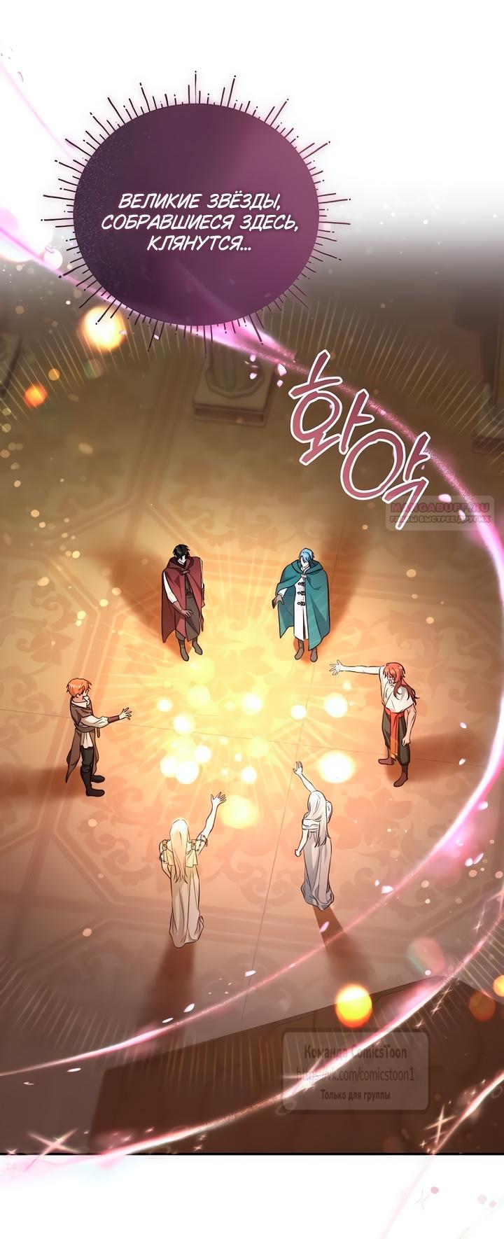 Манга Я стала приёмной дочерью в семье убийц - Глава 88 Страница 14