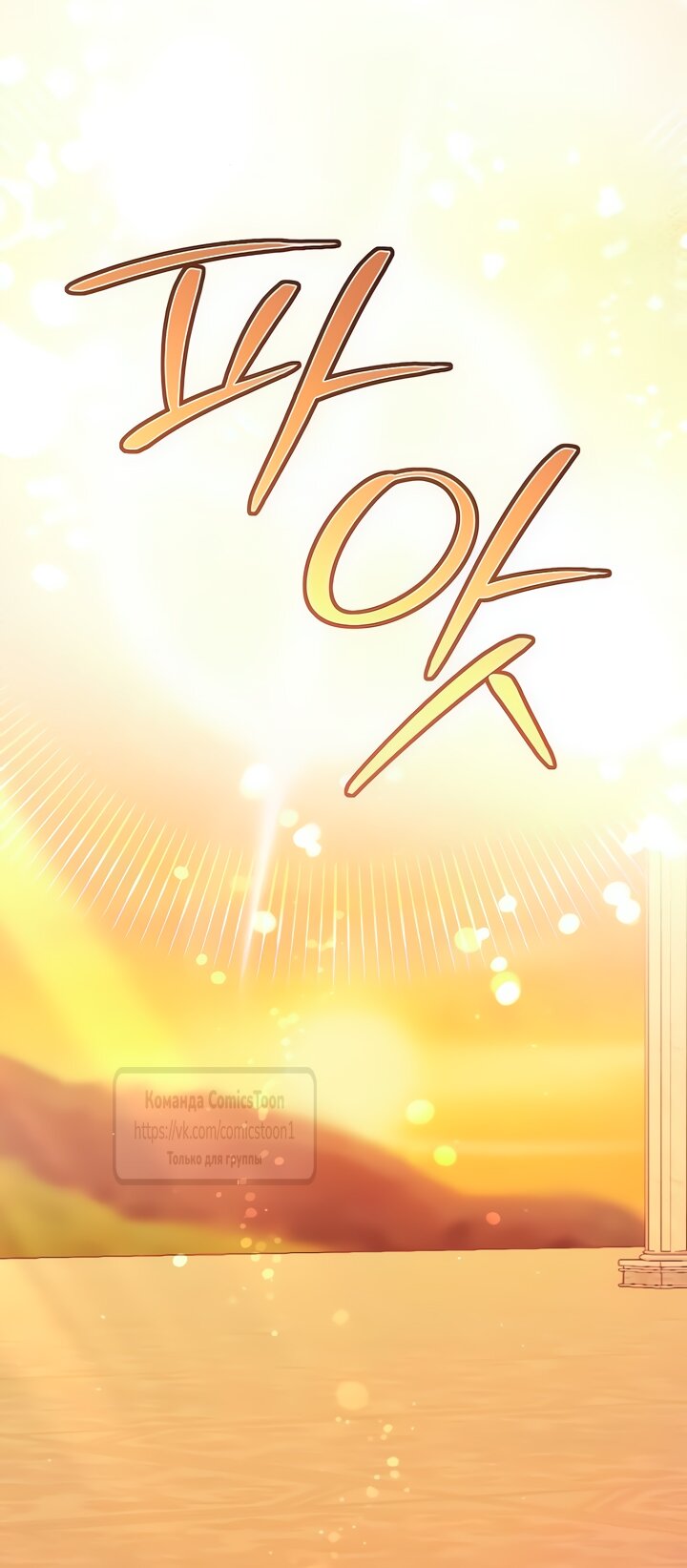 Манга Я стала приёмной дочерью в семье убийц - Глава 88 Страница 45