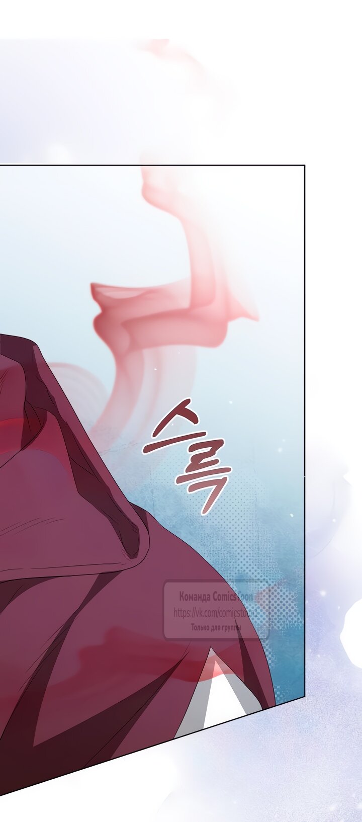 Манга Я стала приёмной дочерью в семье убийц - Глава 88 Страница 20