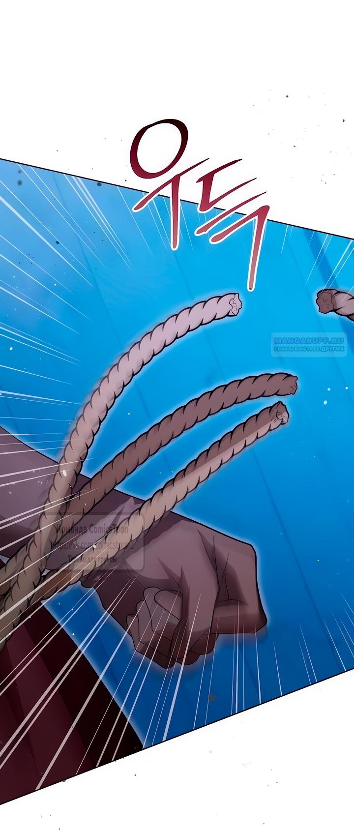 Манга Я стала приёмной дочерью в семье убийц - Глава 87 Страница 62