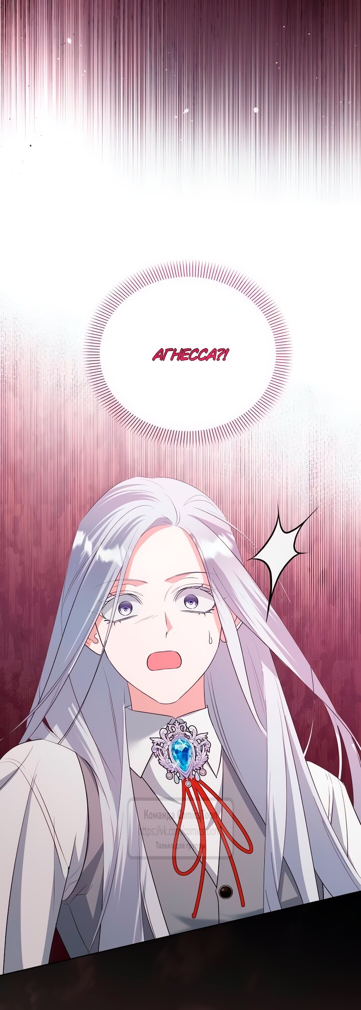 Манга Я стала приёмной дочерью в семье убийц - Глава 87 Страница 36