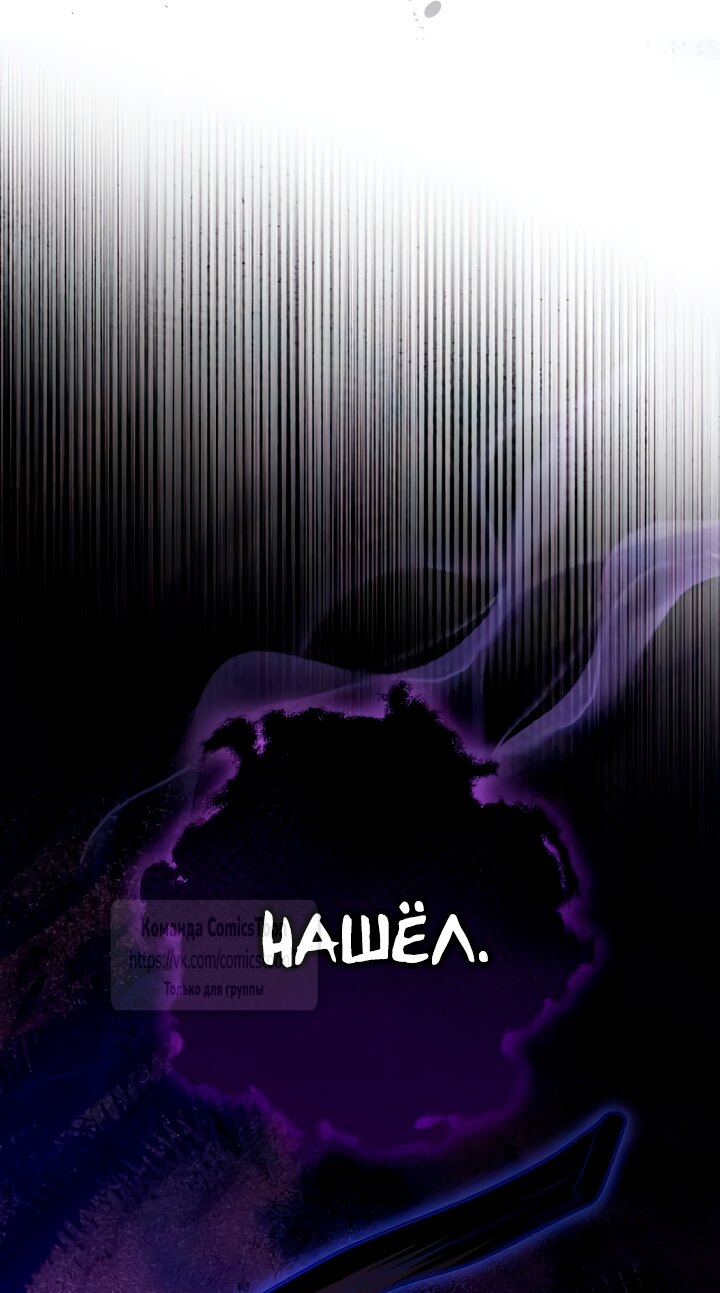 Манга Я стала приёмной дочерью в семье убийц - Глава 87 Страница 47