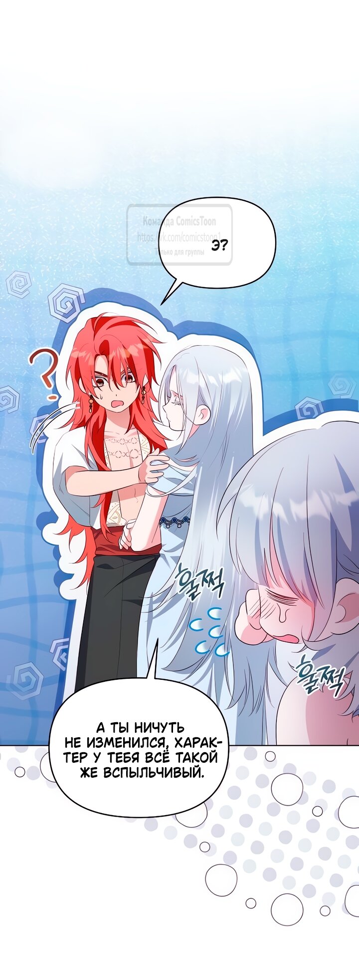 Манга Я стала приёмной дочерью в семье убийц - Глава 87 Страница 9