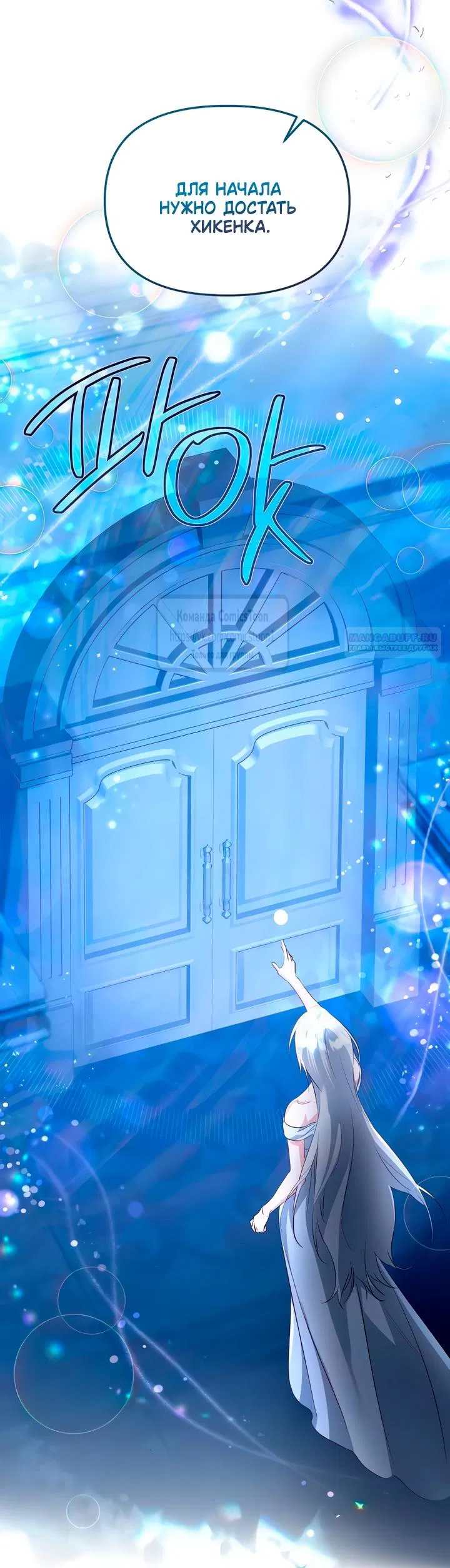 Манга Я стала приёмной дочерью в семье убийц - Глава 87 Страница 30