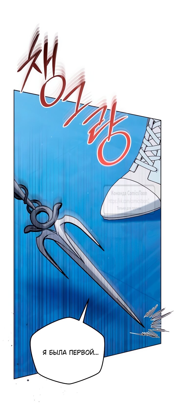 Манга Я стала приёмной дочерью в семье убийц - Глава 87 Страница 44