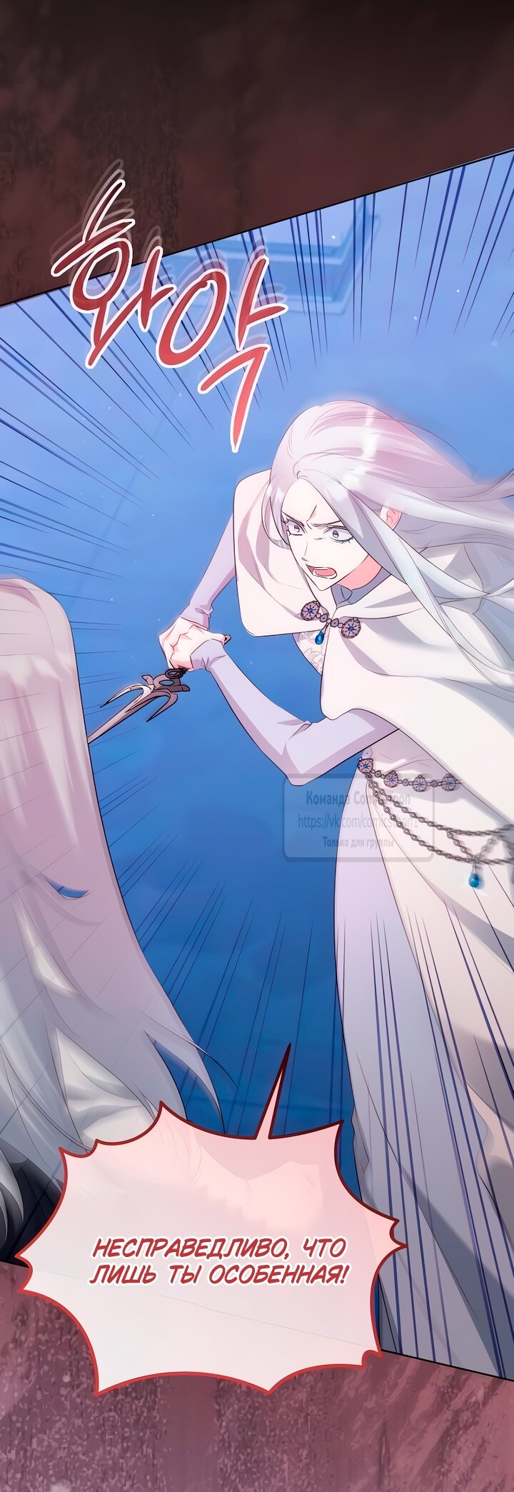 Манга Я стала приёмной дочерью в семье убийц - Глава 87 Страница 37