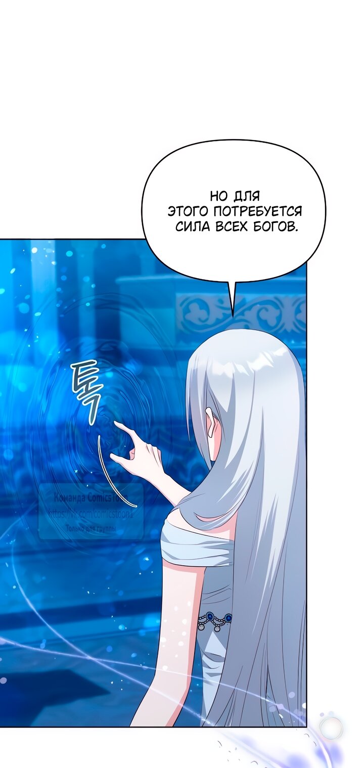 Манга Я стала приёмной дочерью в семье убийц - Глава 87 Страница 29