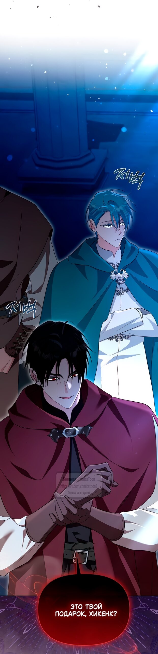 Манга Я стала приёмной дочерью в семье убийц - Глава 87 Страница 63