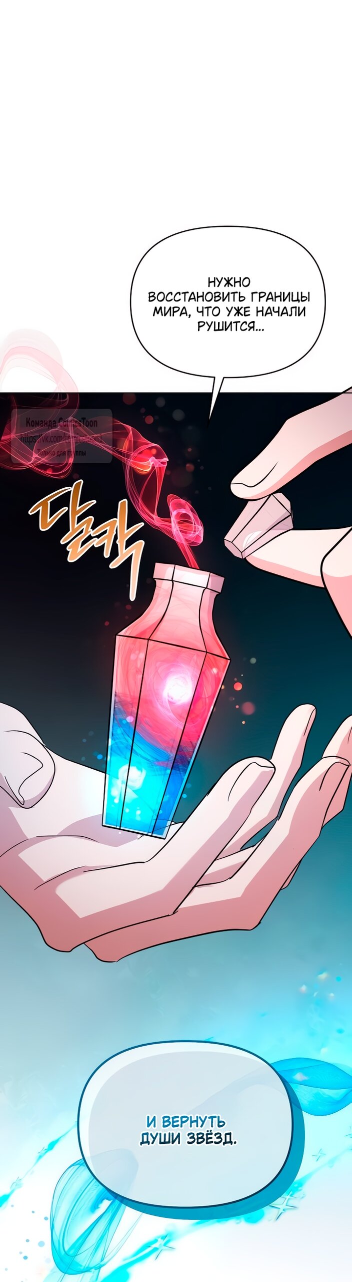 Манга Я стала приёмной дочерью в семье убийц - Глава 87 Страница 60