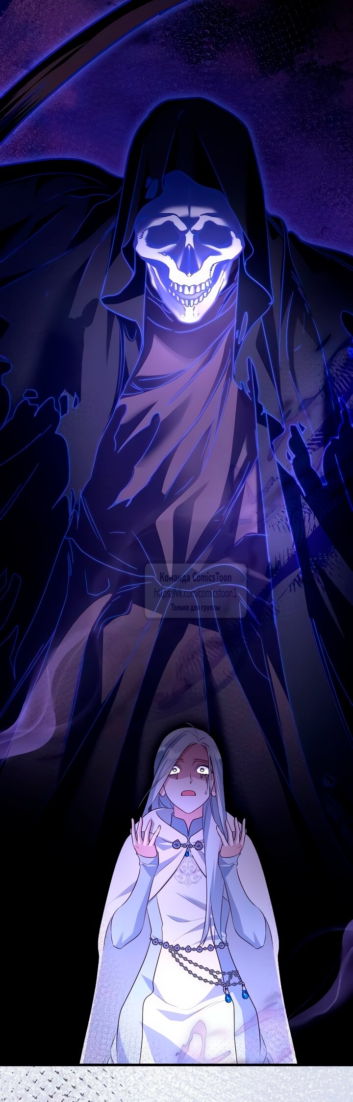 Манга Я стала приёмной дочерью в семье убийц - Глава 87 Страница 48