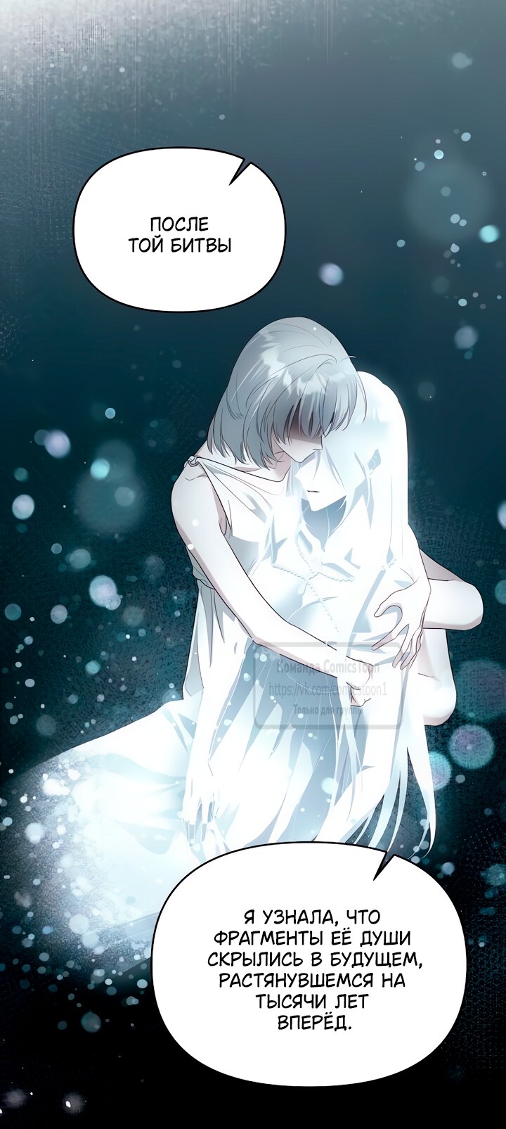 Манга Я стала приёмной дочерью в семье убийц - Глава 87 Страница 17