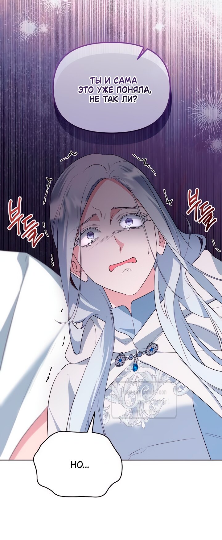 Манга Я стала приёмной дочерью в семье убийц - Глава 87 Страница 43