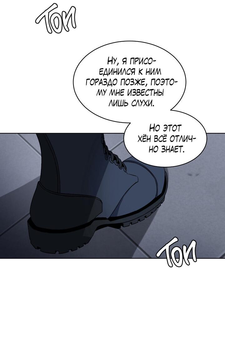 Манга Комната без окон - Глава 4 Страница 12