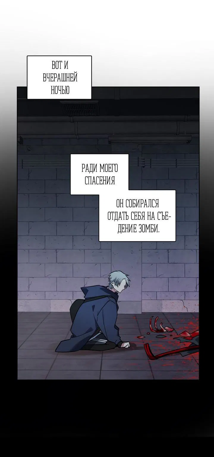 Манга Комната без окон - Глава 9 Страница 19