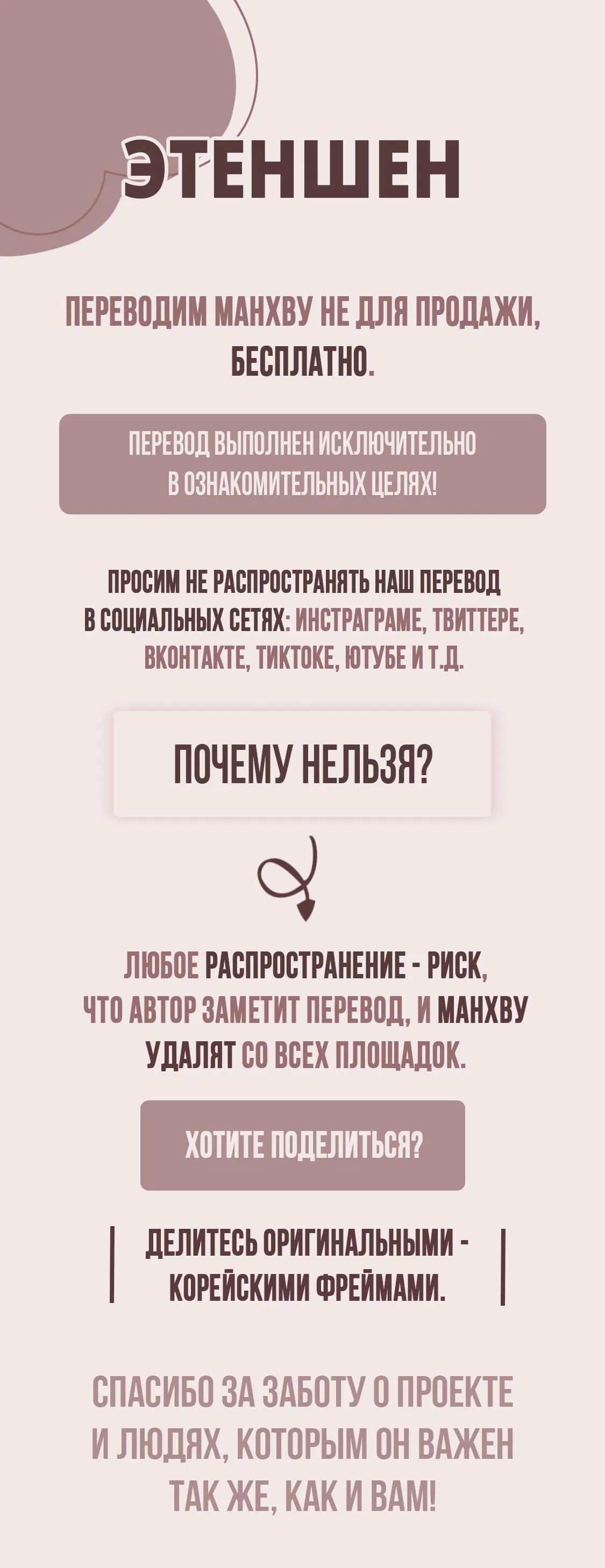 Манга Комната без окон - Глава 10 Страница 1