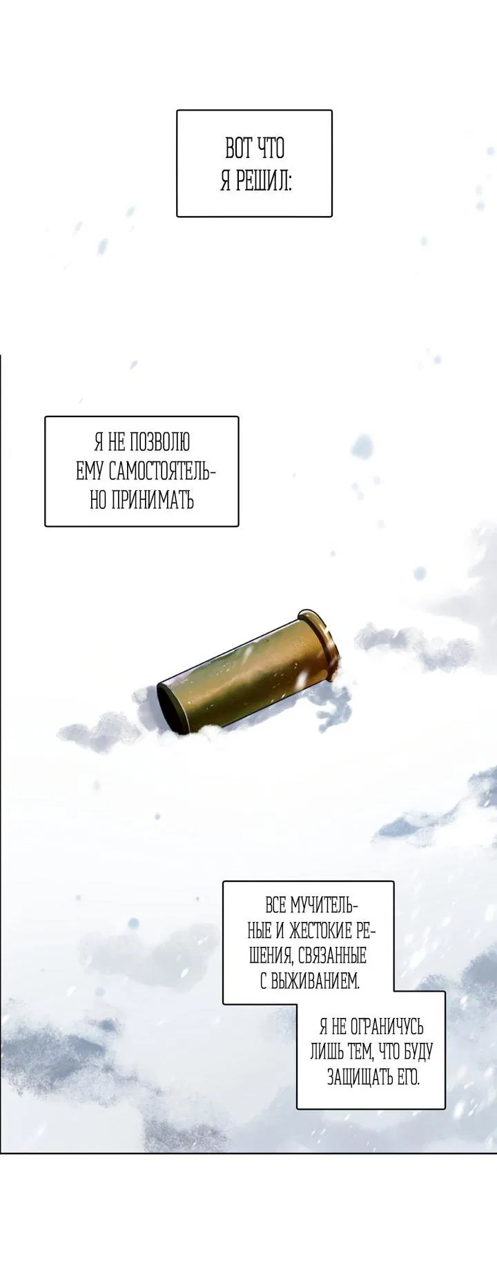 Манга Комната без окон - Глава 11 Страница 41