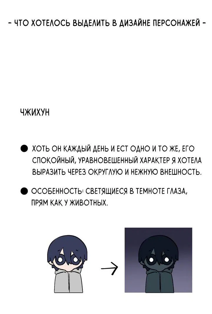 Манга Комната без окон - Глава 12.1 Страница 16