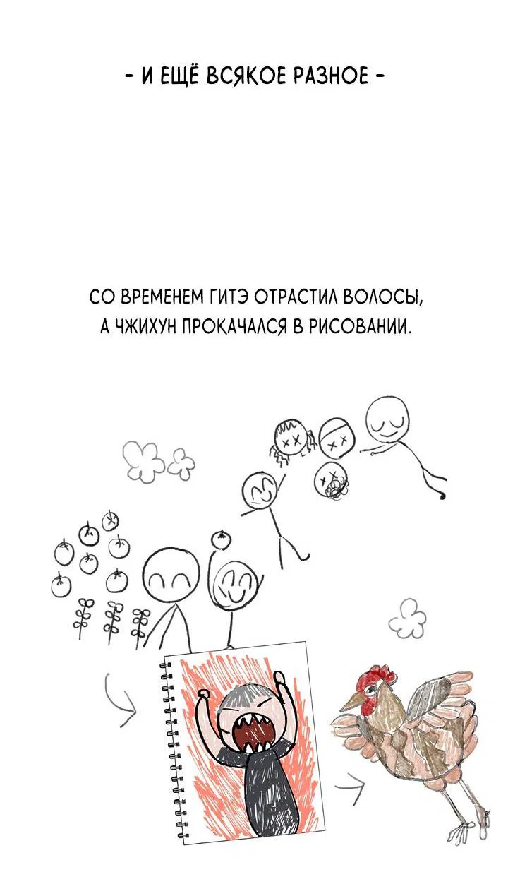 Манга Комната без окон - Глава 12.1 Страница 21