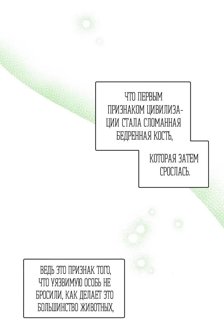 Манга Комната без окон - Глава 12 Страница 36