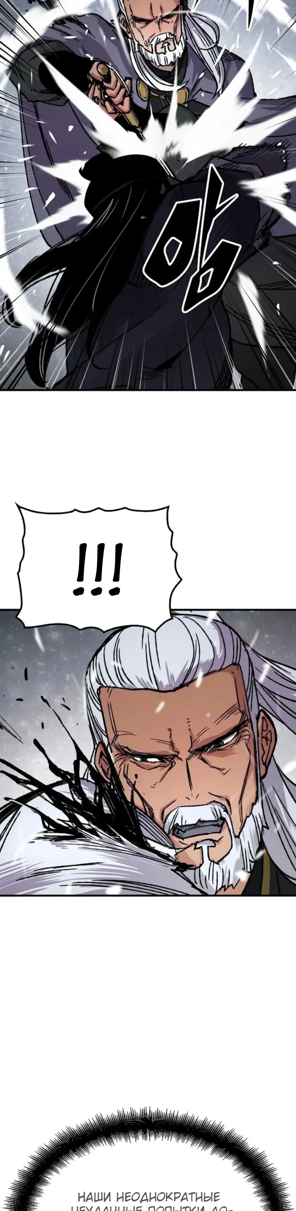 Манга Реинкарнация Небесного Демона - Глава 92 Страница 47