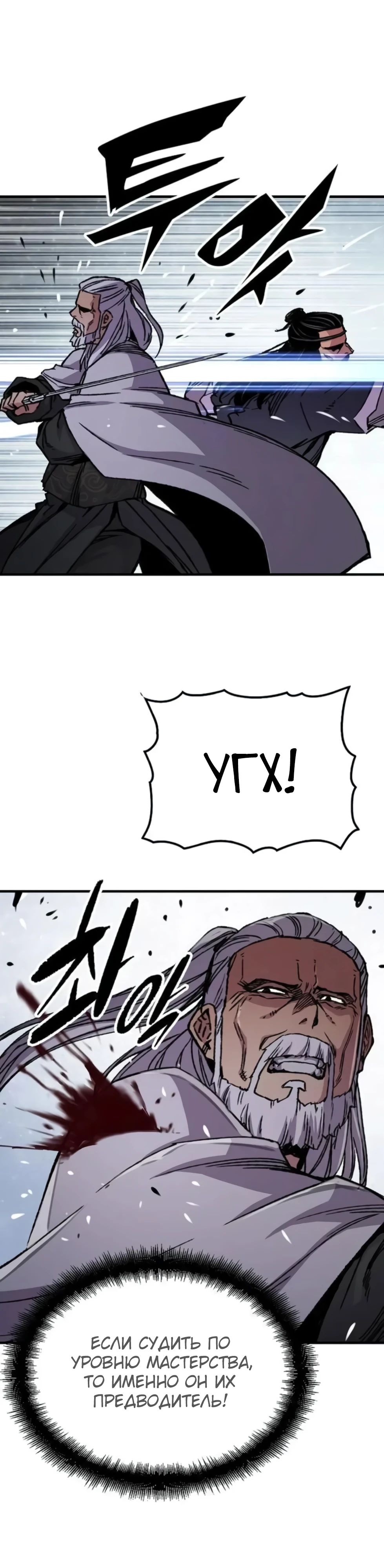 Манга Реинкарнация Небесного Демона - Глава 92 Страница 45